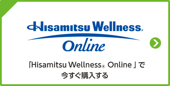 「Hisamitsu Wellness® Online︎」で今すぐ購入する