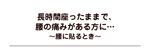 ԍ܂܂ŁA̒ɂ݂Ɂc〜ɓ\ꍇ〜