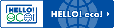 HELLO! eco! バナー