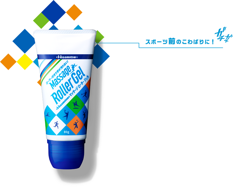 Hisamitsu&reg; マッサージ ローラー ジェル：商品画像