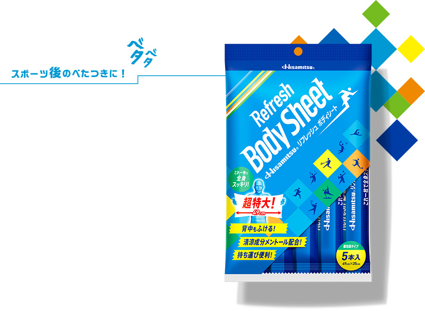 Hisamitsu® リフレッシュ ボディシート：商品画像