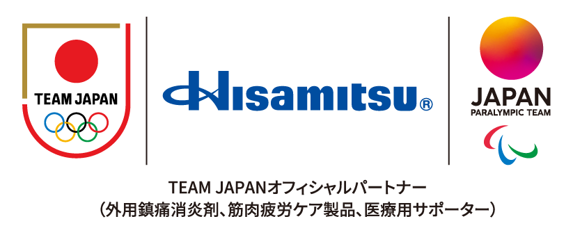 TEAM JAPANオフィシャルパートナー（外用鎮痛消炎剤、筋肉疲労ケア製品、医療用サポーター）
