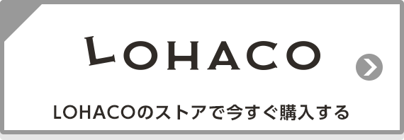 LOHACOのストアで今すぐ購入する