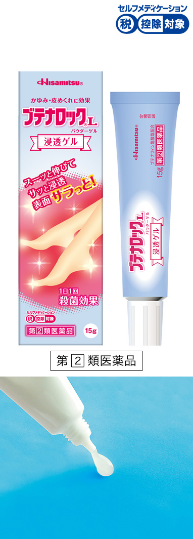 ブテナロック®Vα　パウダーゲル（ブテナロック®L）