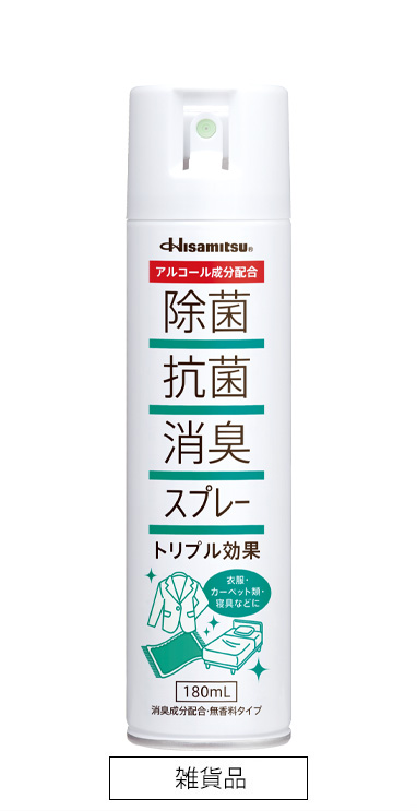 Hisamitsu® 除菌抗菌消臭スプレー