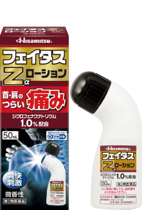 フェイタス®Zαローション