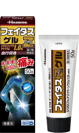 フェイタス®Zαジクサス®ゲル