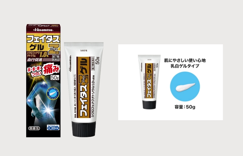 フェイタス®Zαジクサス®ゲル