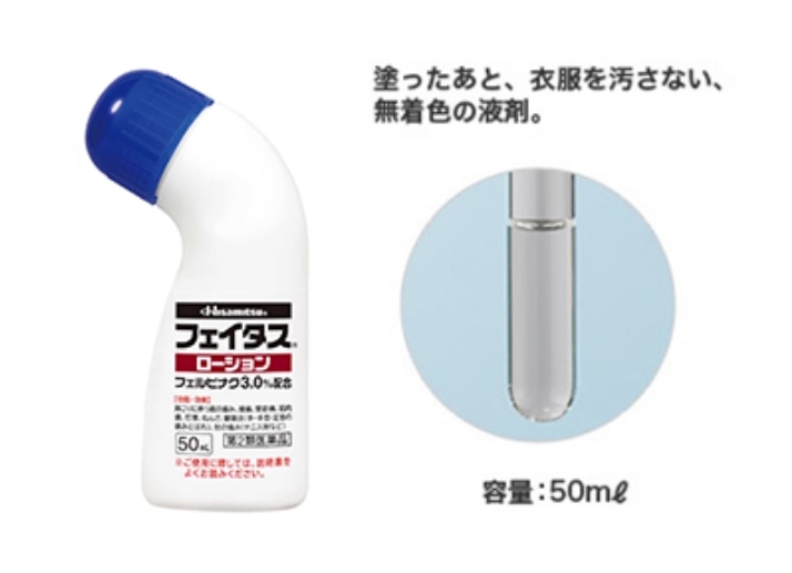 塗ったあと、衣服を汚さない、無着色の液剤。容量：50ml