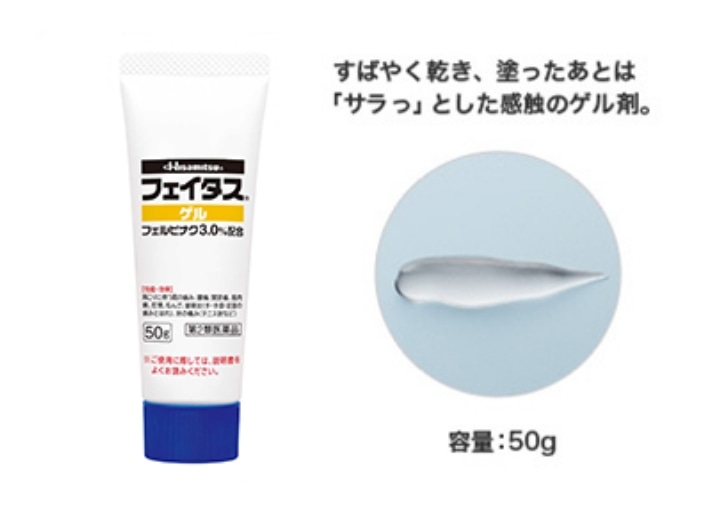 すばやく乾き、塗ったあとは「サラっ」とした感触のゲル剤。容量：50g