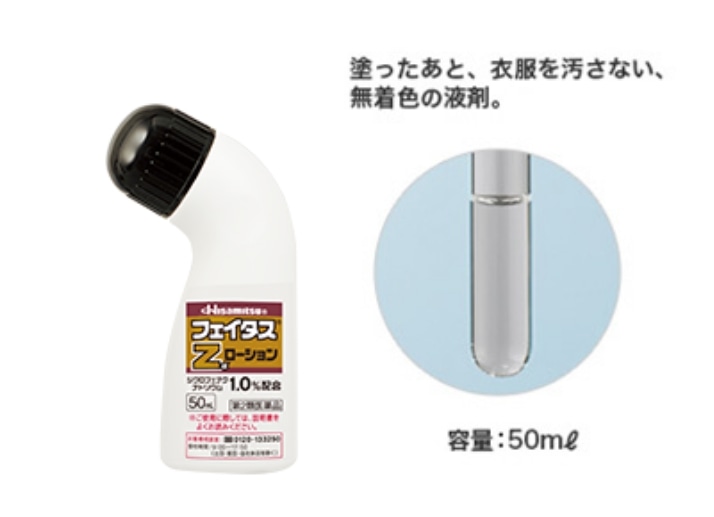 塗ったあと、衣服を汚さない、無着色の液剤。容量：50ml