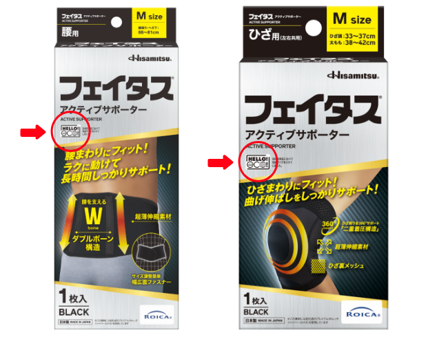 HELLO! eco!マーク