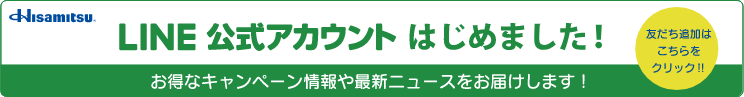 LINE友だち追加ボタン