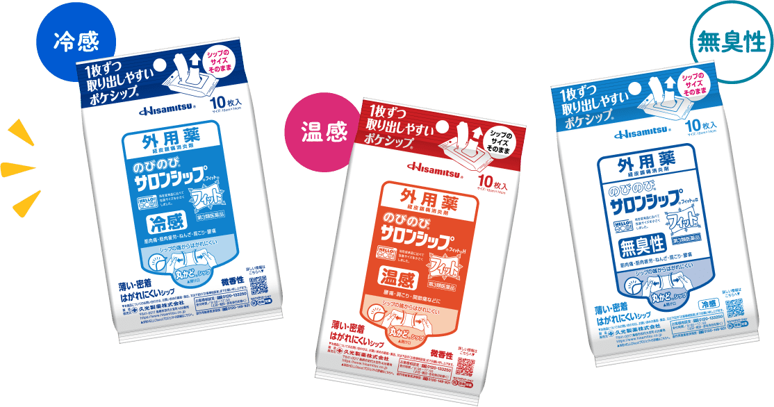 史上一番安い のびのびサロンシップフィット ポケシップ 10枚 2個セット 第３類医薬品