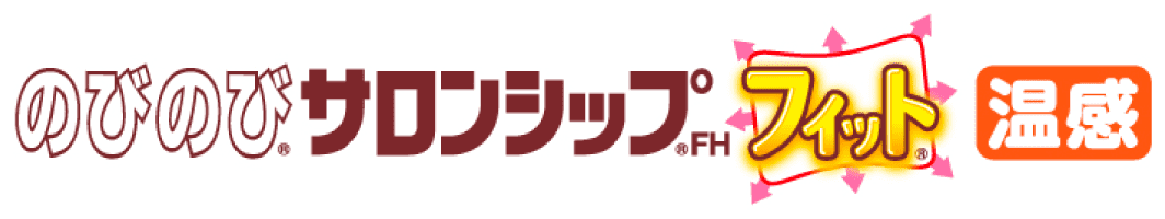 のびのび®サロンシップ®FH フィット® 温感