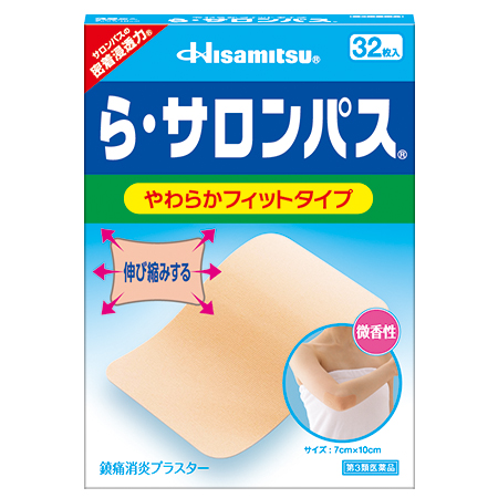 ら・サロンパス/La Salonpas