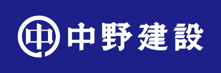 株式会社 中野建設